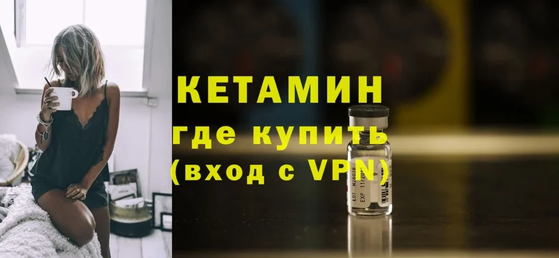 КЕТАМИН ketamine  Новомичуринск 